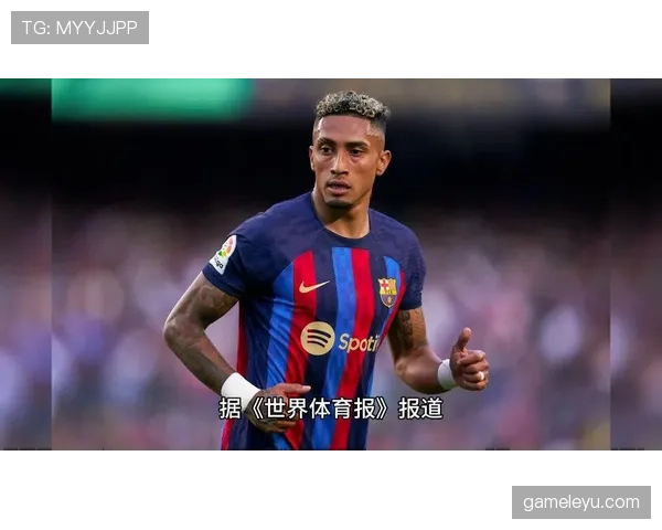 拉菲尼亚闪耀2025赛季,引领巴萨强势崛起备受瞩目 拉菲尼亚闪耀2025赛季,引领巴萨强势崛起备受瞩目